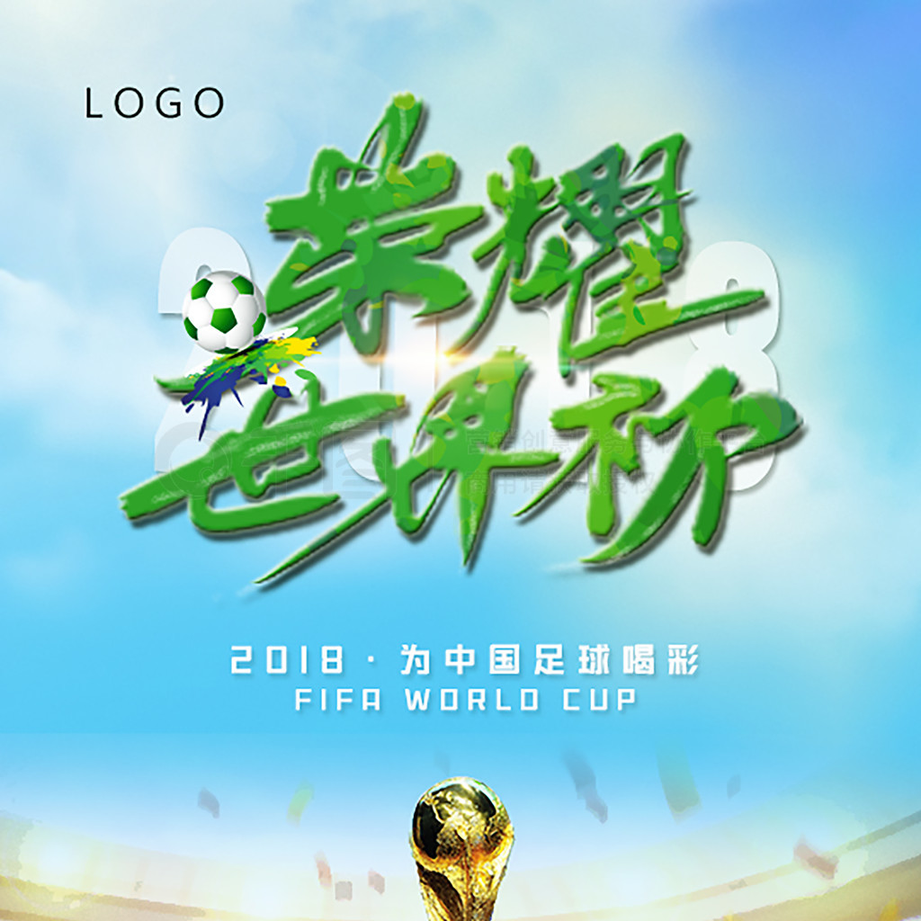 占据了晋级