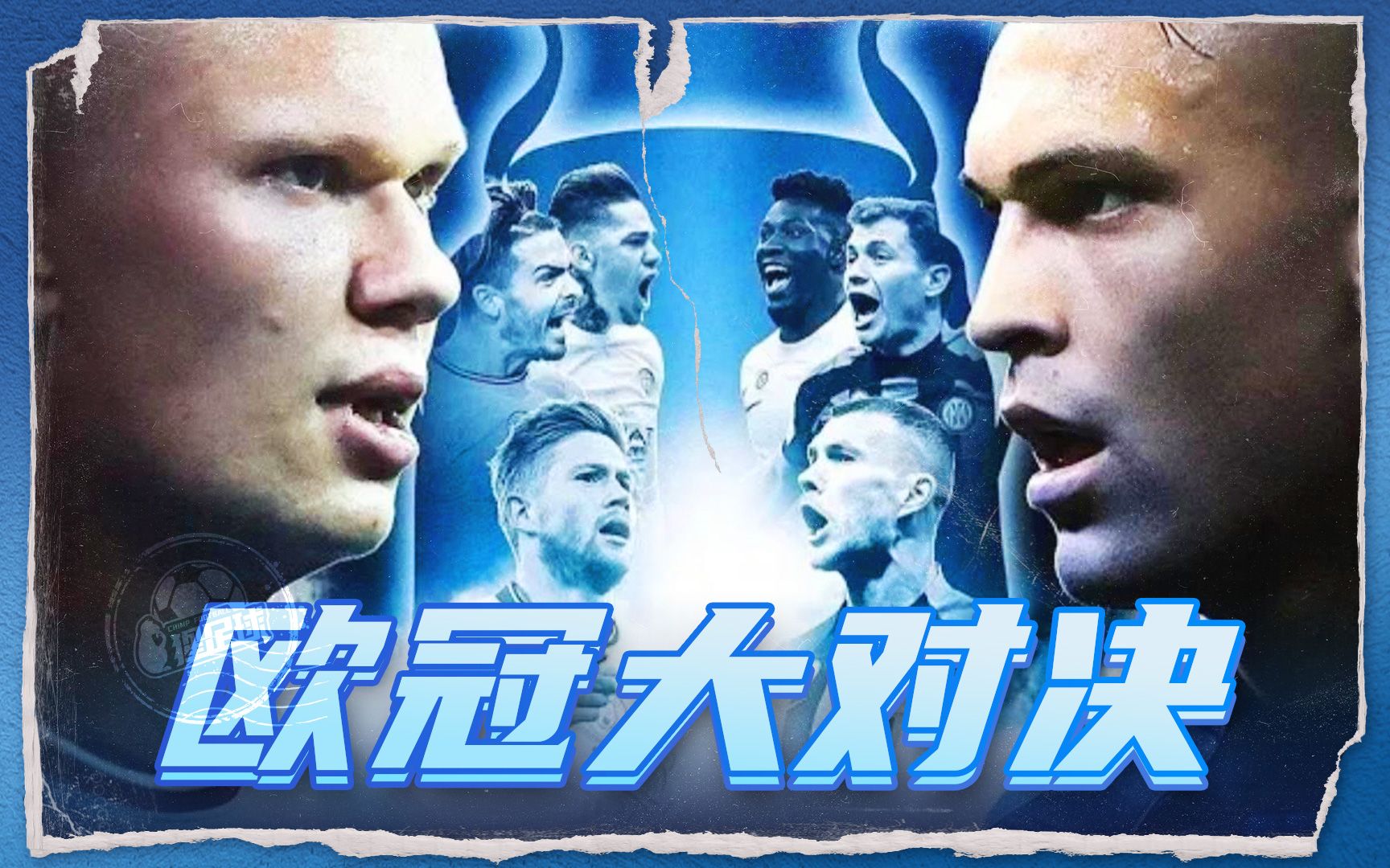 对法国队的 对法国队的